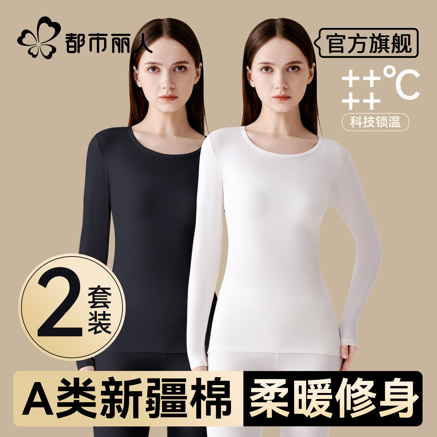 都市丽人纯棉秋衣秋裤女士套装保暖内衣薄款内穿打底棉毛衫秋冬季,女士内衣/男士内衣/家居服,保暖套装,淘宝优惠券,粉丝福利购,淘宝优惠卷