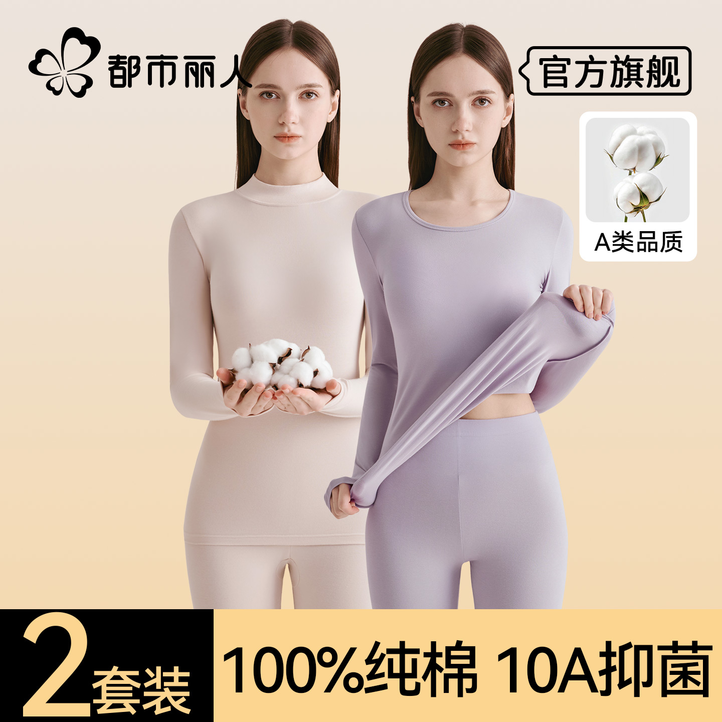 纯棉秋衣秋裤女套装保暖内衣男款