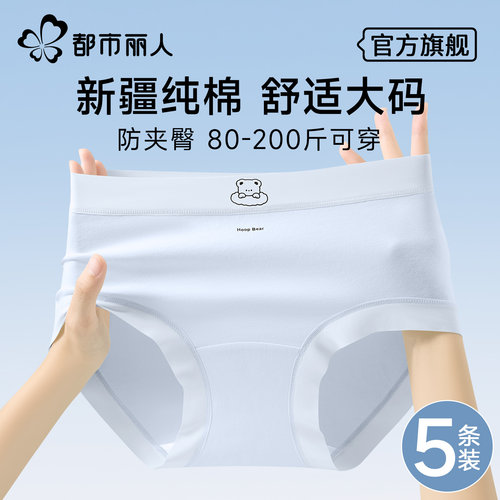 纯棉透气不夹臀舒适大码