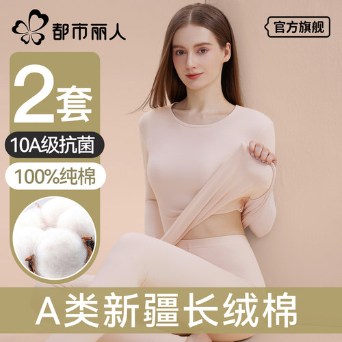 纯棉秋衣秋裤套装女士棉毛打底衫