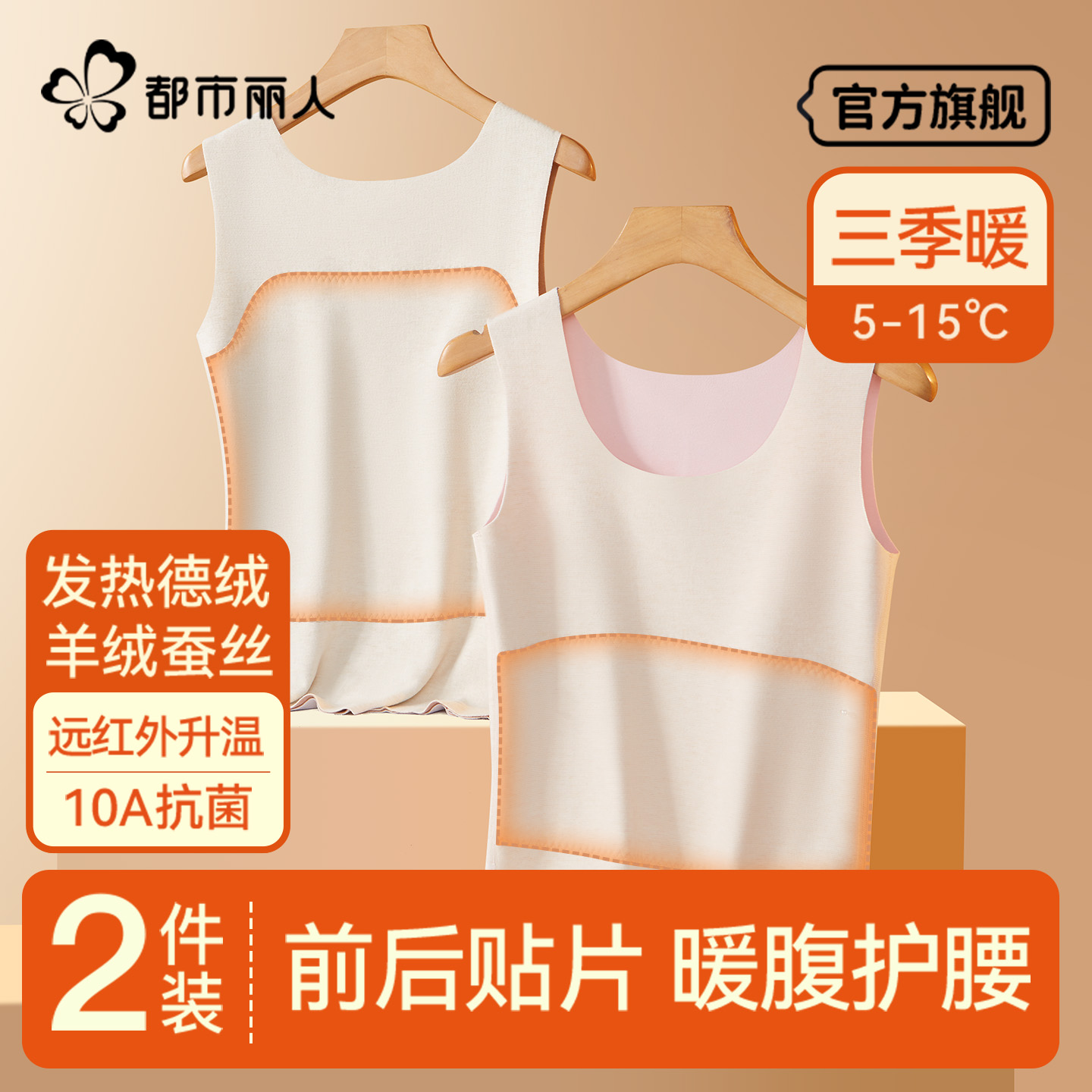 贴片保暖背心女无痕打底上衣