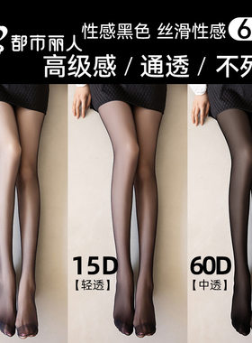 都市丽人超薄0D黑丝裸感隐形