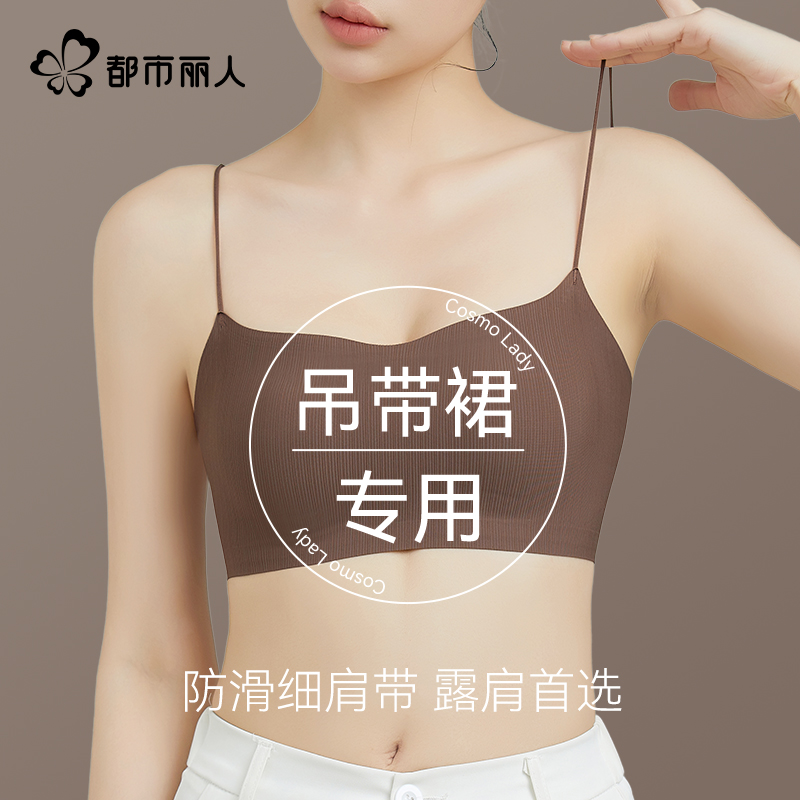 都市丽人细肩带内衣女夏薄款