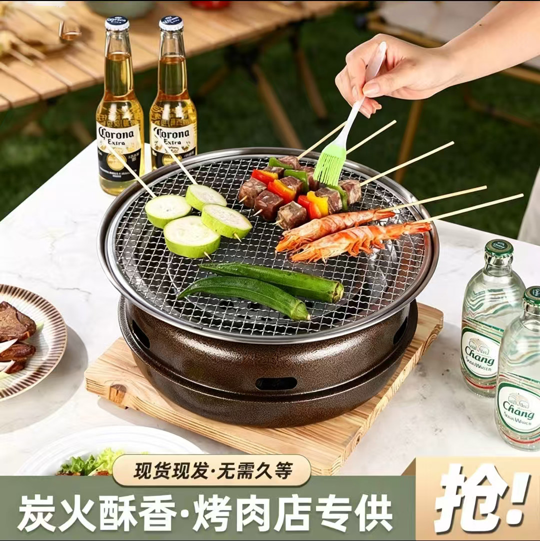 韩式烧烤炉家用烤肉炉商用木炭圆形烤肉锅户外围炉煮茶碳烤炉烤肉