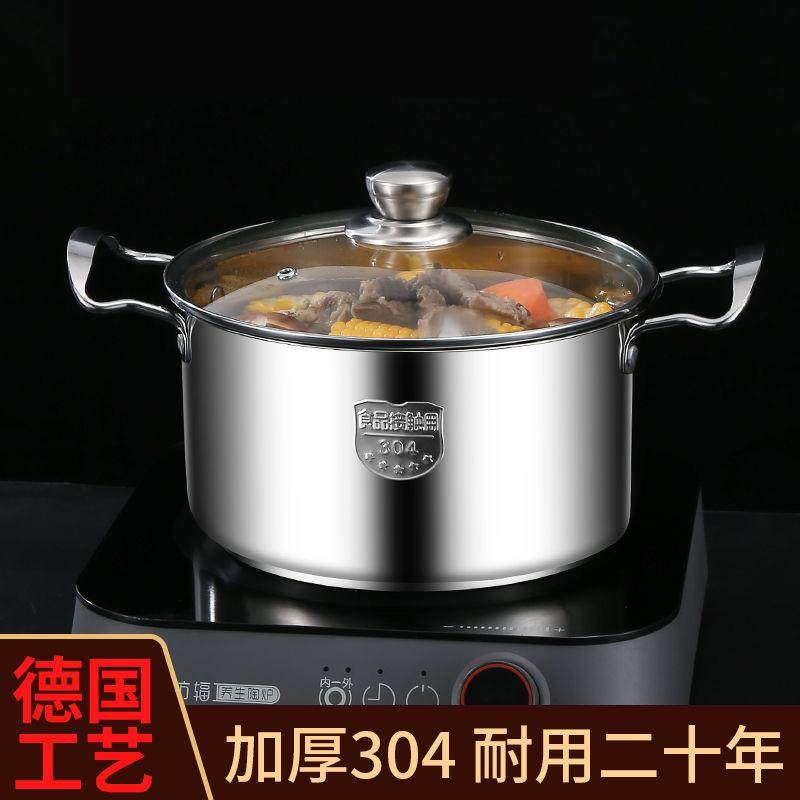 304不锈钢汤锅双耳奶锅煮粥辅食厨房炊具一体锅电磁炉燃气灶通用