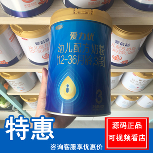 【新国标】正品三元蓝标爱力优牛奶粉1 2 3段800g罐听装可追溯