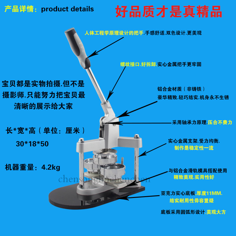 作机器 徽章机器 马口铁胸牌压卡机不含模具全金属精品铝金胸章制|ruв категории персональные настройки/разработка услуг/DIY, управление/канцелярские настройки, индивидуальность значок - от Buy2taobao.com для оказания профессиональной услуги покупки агента Taobao