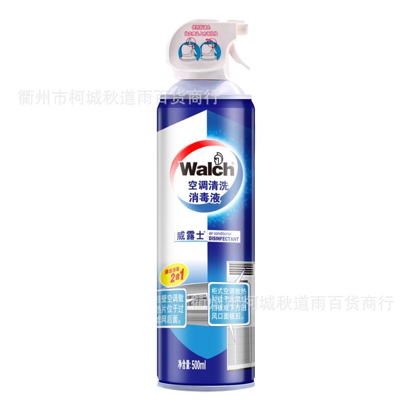 威露士空调清洗消毒液空调清洗剂清洁剂家用挂机柜机一件
