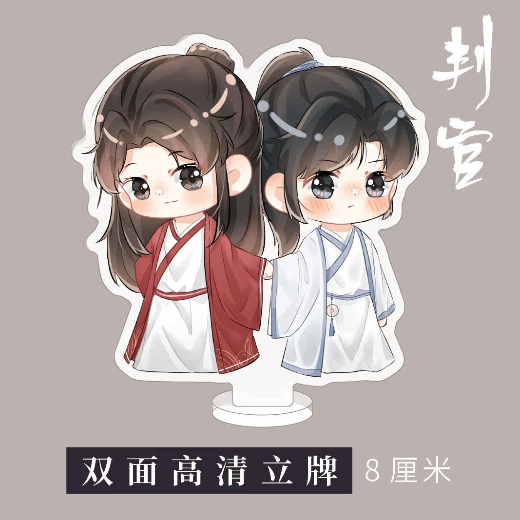 判官周边立牌a款周边精美礼品闻时,尘不到(谢问)