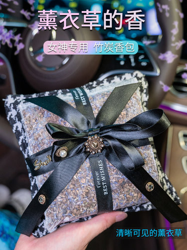 白茶竹炭包方形除甲醛去异味香包