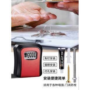 新款直销ft装修密码钥匙盒防盗工程挂锁免打孔入户门防水全金属家