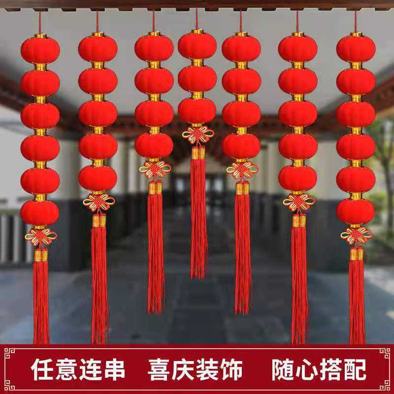 新款直销植绒小灯笼串挂饰大红连串绒球灯笼元旦春节新年结婚物业