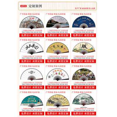 新款直销折叠便携广告宣传扇子定制 题字绢扇古风礼品纸扇折扇定