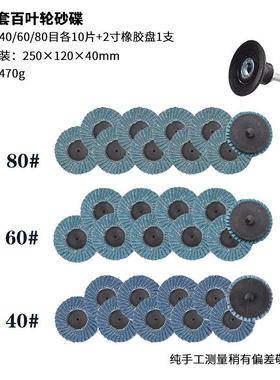 新款直销2英寸50mm蓝色40目60目80目去毛刺抛光打磨片转矩砂碟百
