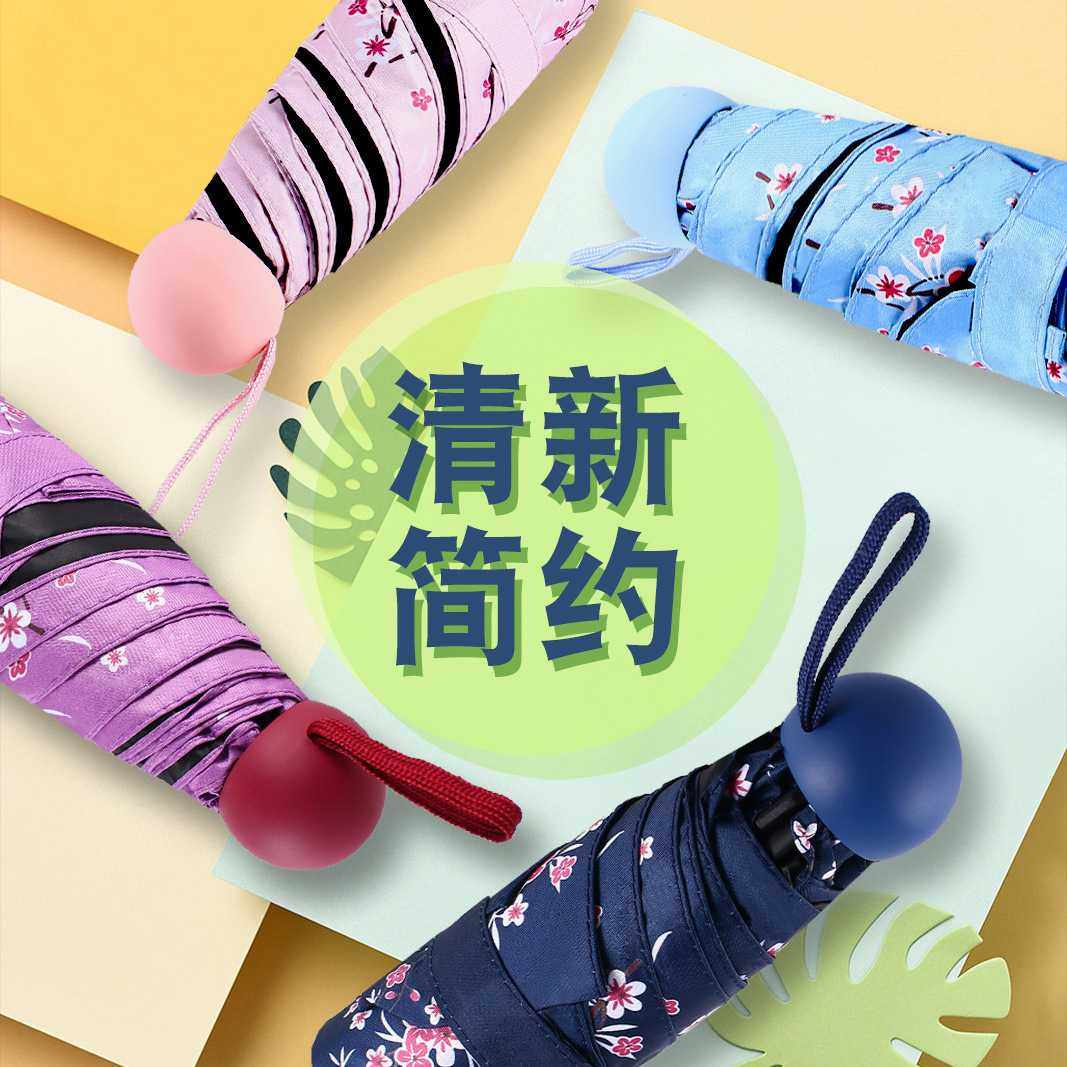 新款直销太阳伞女防晒防紫外线晴雨两用伞五折迷你口袋伞可印制广,居家日用,伞,淘宝优惠券,粉丝福利购,淘宝优惠卷