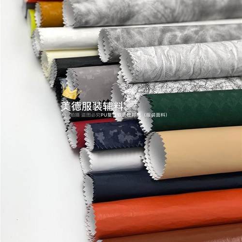 新款直销PU复合软质杜邦 新服装设计手工面料杜邦