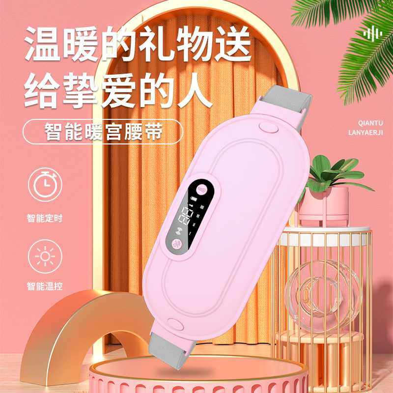 新款直销直销暖宫宝 家用暖宫腰带热敷振动暖宫带暖腹仪节日生日,个人护理/保健/按摩器材,暖宫带/经期护理仪,淘宝优惠券,粉丝福利购,淘宝优惠卷