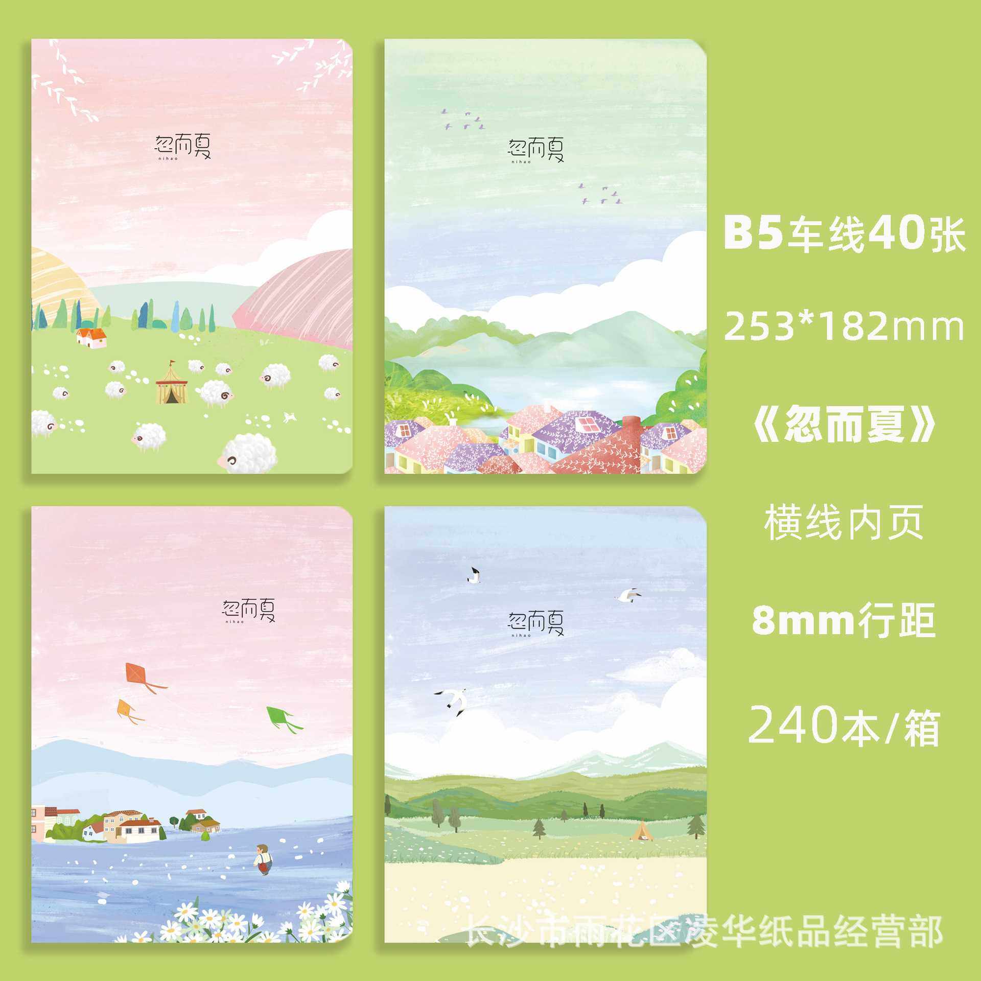 新款直销B5加厚车线本学生作业笔记本 日记缝线本 学生文具用品8,节庆用品/礼品,文化创意明信片,淘宝优惠券,粉丝福利购,淘宝优惠卷