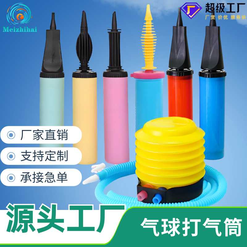 新款直销手推打气筒新料充气筒马卡龙气筒脚踩打气筒便携式迷你打