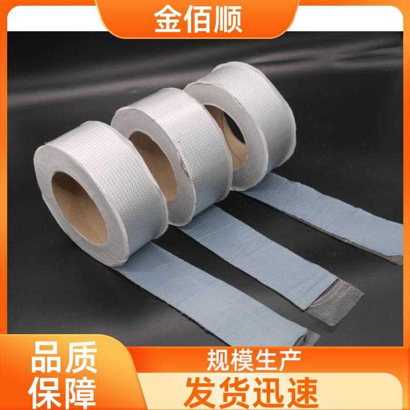 新款直销工厂丁基胶带自粘彩钢瓦屋顶厨房管道防水堵漏密封卷材修