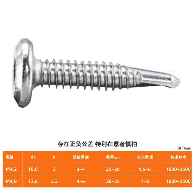 新款直销华司钻尾螺丝 410不锈钢十字圆头带介 燕尾螺钉自攻钉M4.