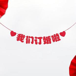 新款 饰求 直销结婚纪念日拉花恋爱婚礼浪漫惊喜创意布置婚房拉旗装