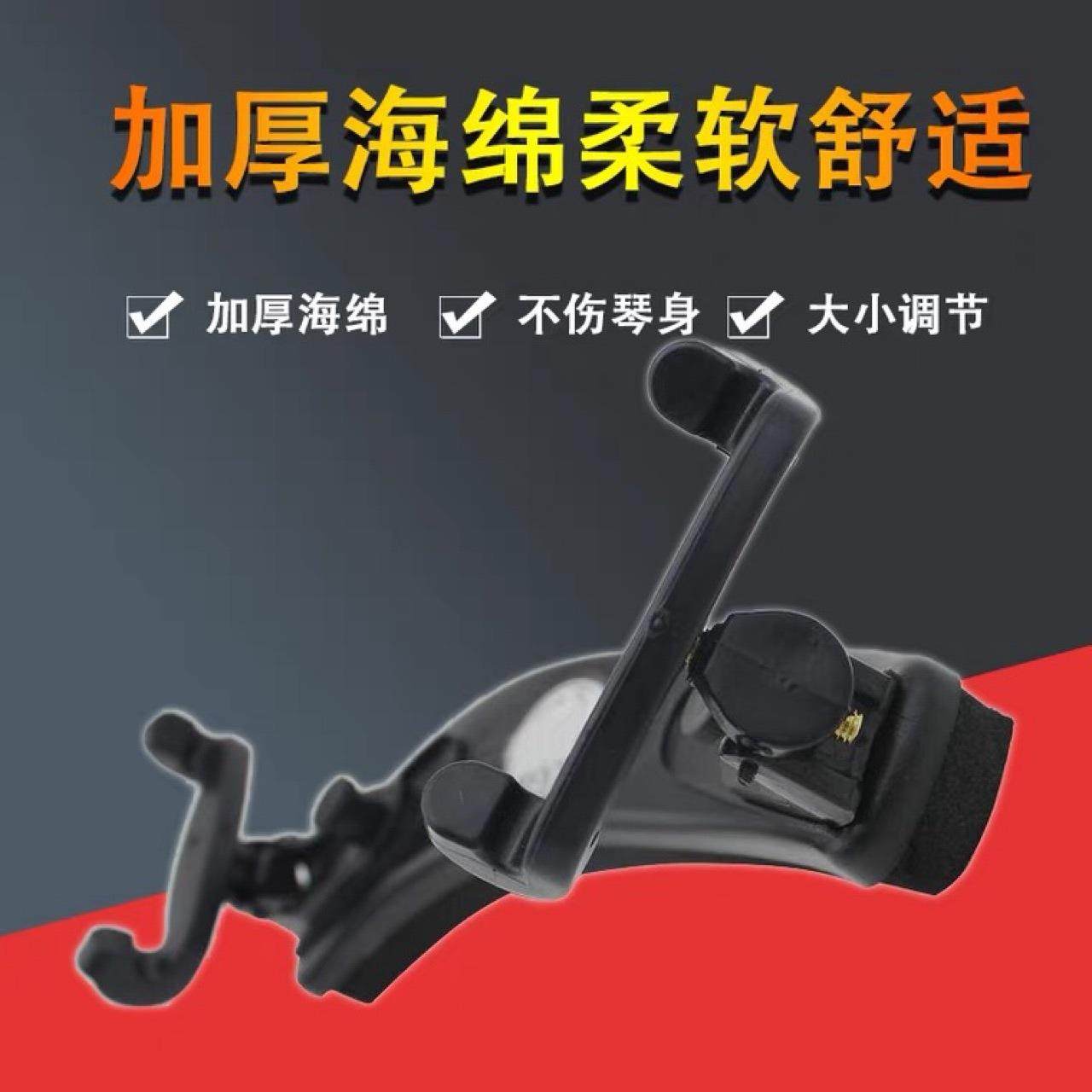 新款直销小提琴肩托肩垫塑料肩托加厚海绵1/2/3/4/8供应