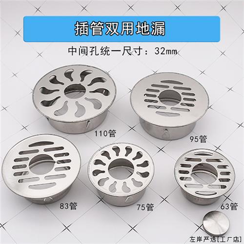 新款洗衣机两用内插地漏63/75/110PVC管地面排水管卫生间带孔防堵