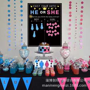 新款直销新款婴儿男孩女孩性别揭秘派对背景装饰海报投票创意儿童