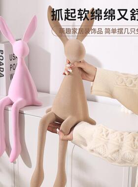 新款直销创意网红卡通坐姿长耳兔子摆件客厅电视柜酒店前台桌面玄