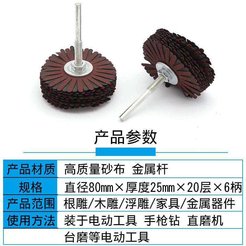 新款直销带柄百叶砂纸木雕家具打磨抛光千叶柏摆件崖根雕纱布花头,标准件/零部件/工业耗材,磨头,淘宝优惠券,粉丝福利购,淘宝优惠卷