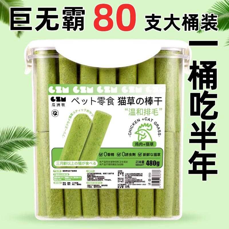 新款直销猫草磨牙棒冻干猫咪零食去毛球温和排毛即食幼猫通用互动
