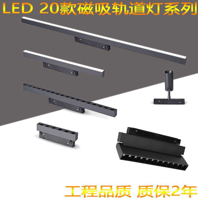 新款直销明装超薄磁吸轨道灯家用客厅无主灯轨道射灯泛光灯磁吸灯
