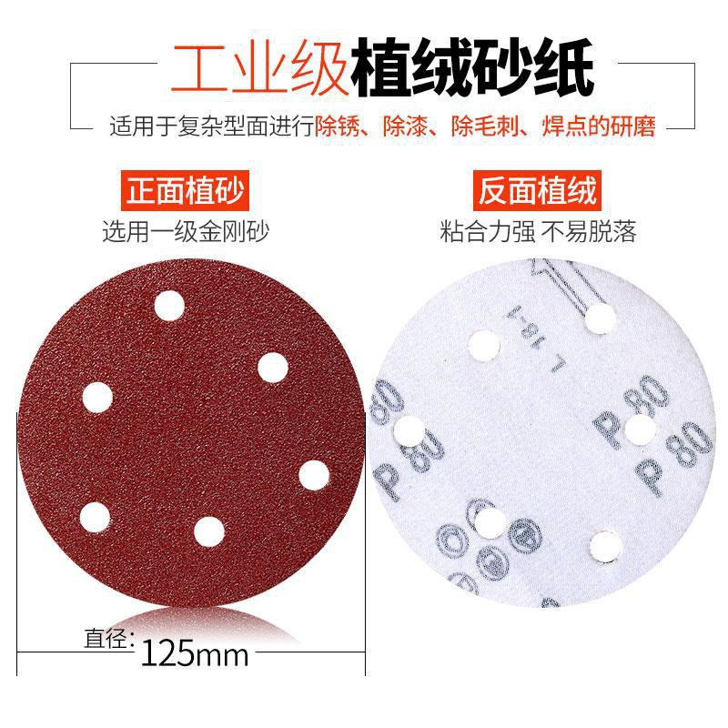 新款直销125MM拉绒片5寸6孔背绒圆盘砂纸气磨植绒砂纸片自粘砂纸