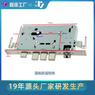 新款 直销断桥铝锁体双活双快电子锁专用6068国标防盗平开智能锁安