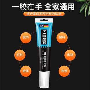 新款直销MS塑钢泥美容剂胶抗寒密封胶室内外通用防潮厨卫封边玻璃