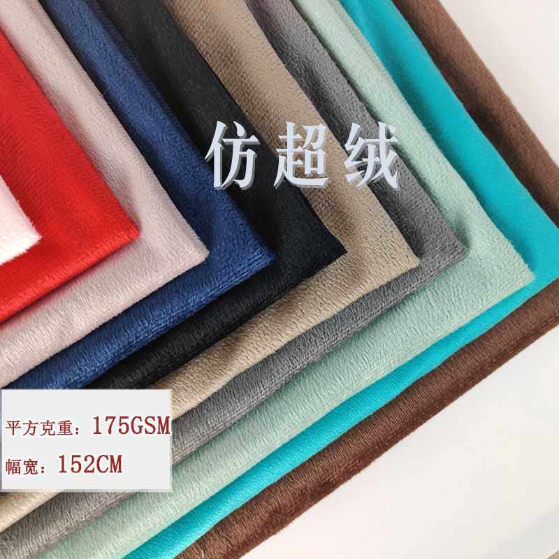 新款直销180克仿超短毛绒 沙发布料狗垫毛绒抱枕布料超柔绒布 8,纺织面料/辅料/配套,毛呢布料,淘宝优惠券,粉丝福利购,淘宝优惠卷