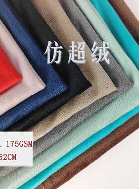 新款直销180克仿超短毛绒 沙发布料狗垫毛绒抱枕布料超柔绒布 8