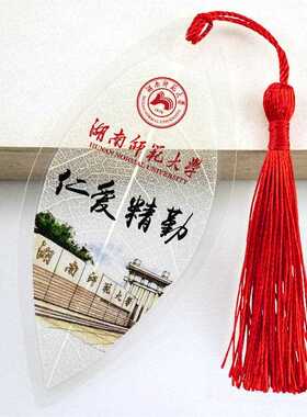 新款直销叶脉书签旅游纪念品国内大学书签校训创意树叶签小清新学