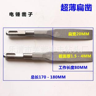 新款直销铲瓷砖利器 方柄四坑超薄电锤凿子 扁凿 电镐头 电锤头