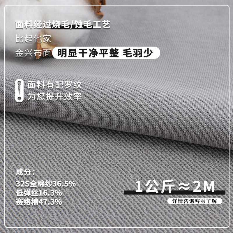 新款直销32s棉纱面料针织毛圈布秋冬运动服休闲服卫衣布料休闲运,纺织面料/辅料/配套,面料/布类,淘宝优惠券,粉丝福利购,淘宝优惠卷