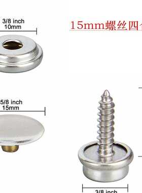 新款直销15mm不锈钢螺丝四合扣152pcs配安装工具 篷布螺丝钉扣 游