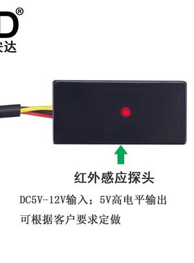 新款直销红外人体感应器自助终端VTM人体接近传感器5V红外感应模