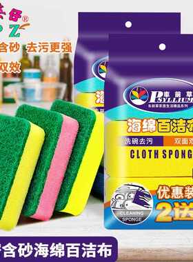 新款直销车前草品牌洗碗海绵百洁布抹布双面洗碗布厨房清洁高密度