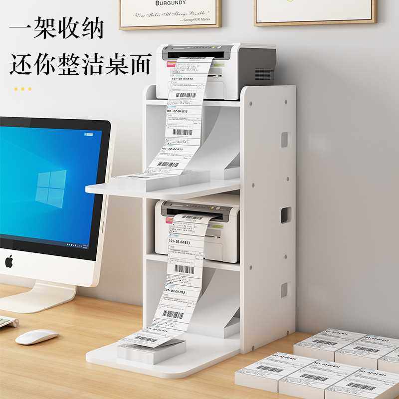 新款直销分销快递打印机架子置物架办公室热敏纸条码打印机架桌面