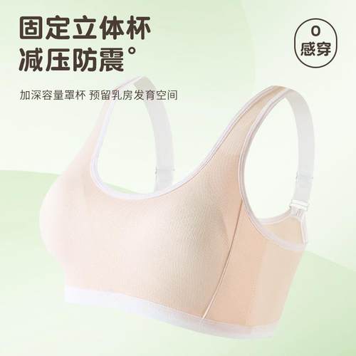 新款直销少女文胸女童背心发育期初中生高中生12-15岁学生儿童运