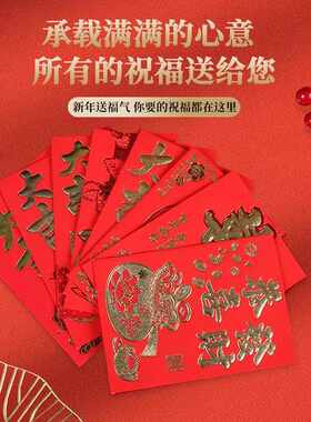 新款直销国潮软纸烫金结婚红包千元百元大小号婚庆乔迁新年利是封