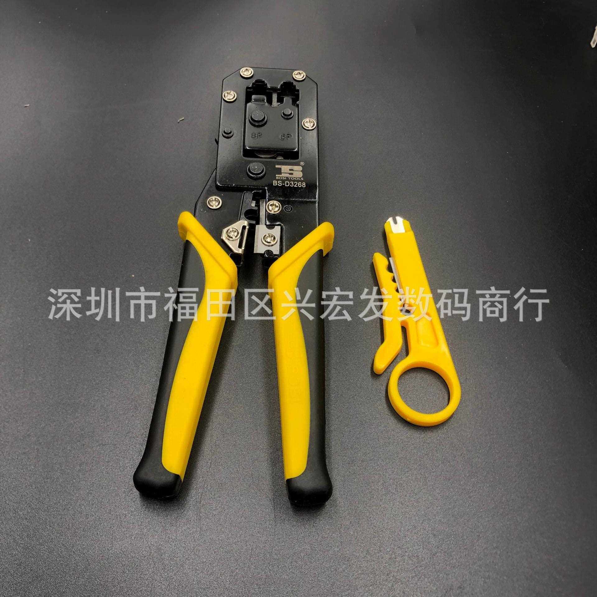 新款直销BS-D3268两用压线钳双用水晶头网线钳318网络电话钳6P8P