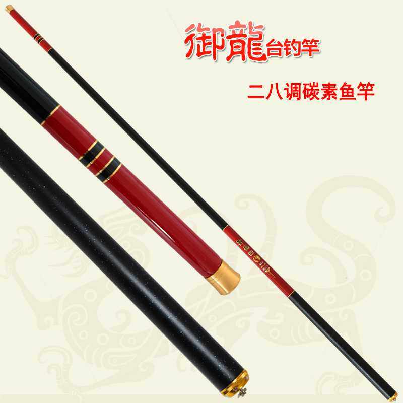 新款直销鱼竿碳素28调3.6米4.5米-6.3米轻硬台钓钓鱼竿手竿渔竿鱼,户外/登山/野营/旅行用品,台钓竿,淘宝优惠券,粉丝福利购,淘宝优惠卷