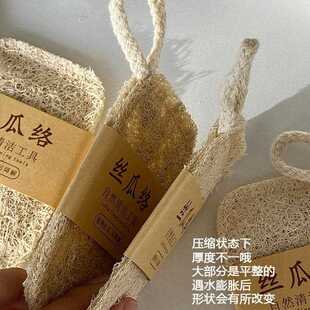 直销丝瓜络洗碗布天然老洗碗丝瓜瓢水丝瓜藤锅刷碗囊瓤子家用 新款